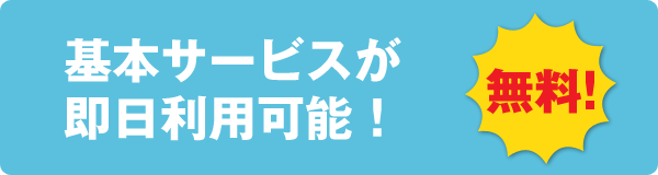 当天提供基本服务！